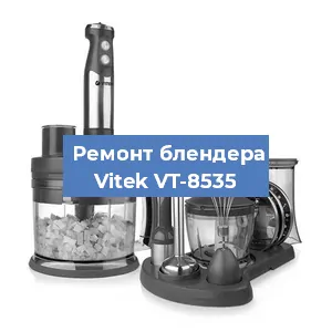 Замена втулки на блендере Vitek VT-8535 в Ижевске